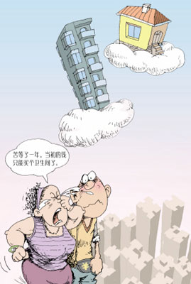 失败