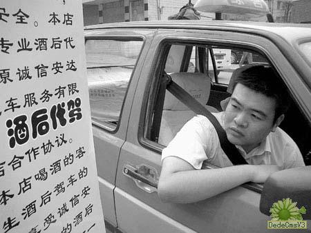 酒后代驾服务火