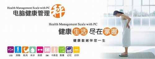 黄红宇 林汉荣 健康理念 黄帝内经 健康品牌 保健按摩产品 家庭医生 健康 自我健康管理 奥美康