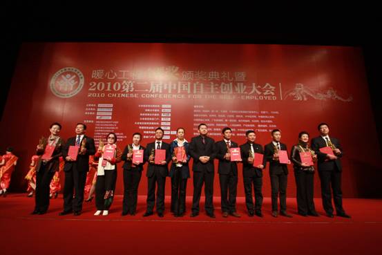 “金犁奖” 商业领袖 领袖商业