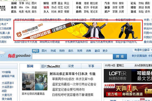 网易 广告联盟 游戏产品 网站联盟 阿里妈妈