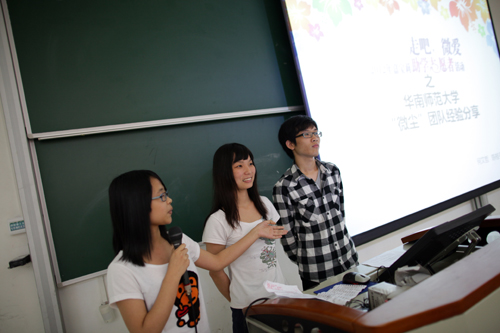 公益助学 微爱足迹 志愿者活动 公益事业