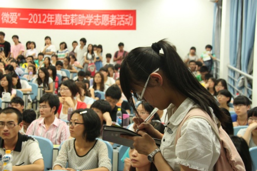 志愿者招募 川大学子 助学点 嘉宝莉助学点 助学理念